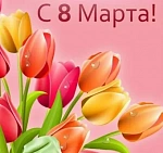 С 8 марта Прекрасные девушки Вяземского!